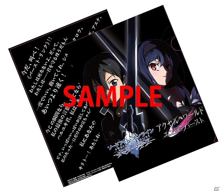 合同キャンペーン「NEW SEEDプロジェクト」の最終STEPが達成！「SAO メモリー・デフラグ」と「AW エンドオブバースト」のコラボニコ生が放送決定の画像1