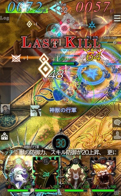 iOS/Android「GODGAMES」新ユニット「幻獣」が登場！毎日遊べる新コンテンツ「試練」も追加の画像14