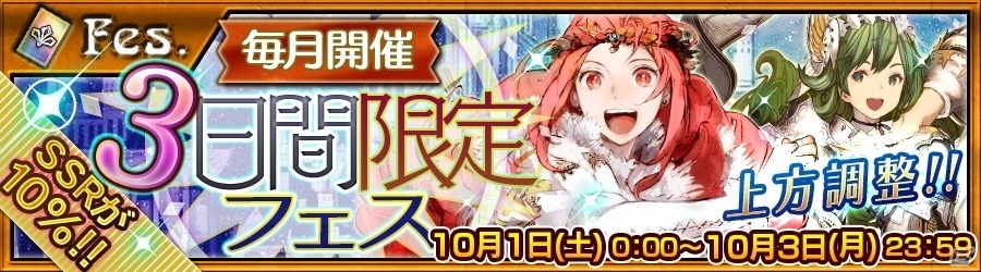 「チェインクロニクル～絆の新大陸～」にて「太鼓の達人」コラボが10月6日スタート！上方調整されたユリアナたちが登場するフェスもの画像6