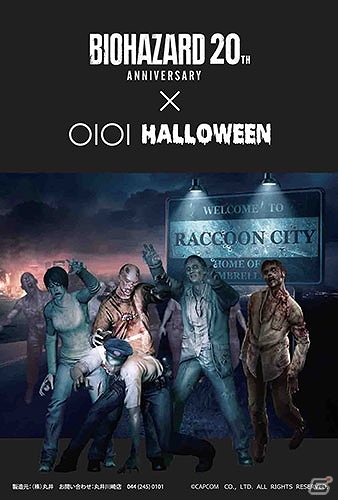「バイオハザード20th×マルイハロウィン」イベントがスタート！「カプコンショップ in 丸井川崎店」もオープンの画像14
