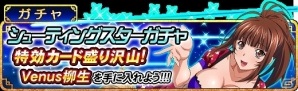 GREE/Mobage/dゲーム「一騎当千バーストファイト」レイドイベント「ミッドナイトパンプキン」が開催の画像6