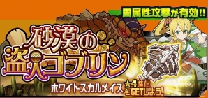 iOS/Android「ソードアート・オンライン メモリー・デフラグ」“風”をテーマとした衣装のヒロインたちが登場！の画像3