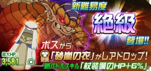 iOS/Android「ソードアート・オンライン メモリー・デフラグ」“風”をテーマとした衣装のヒロインたちが登場！の画像4