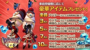 “相棒”と一緒に決めろ、ド派手アクション！iOS/Android「ダンジョンストライカーG」の事前登録が開始の画像2