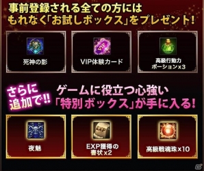 PC「ワールドエンドファンタジー」がにじよめにてサービス決定！事前登録で乗り物アイテムをゲットしようの画像1