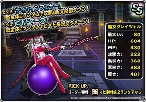 iOS/Android「ドラゴンクエストモンスターズ スーパーライト」特別クエスト「大収穫カーニバル」が開始！の画像9