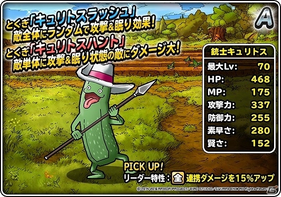 iOS/Android「ドラゴンクエストモンスターズ スーパーライト」特別クエスト「大収穫カーニバル」が開始！の画像3