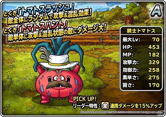 iOS/Android「ドラゴンクエストモンスターズ スーパーライト」特別クエスト「大収穫カーニバル」が開始！の画像4