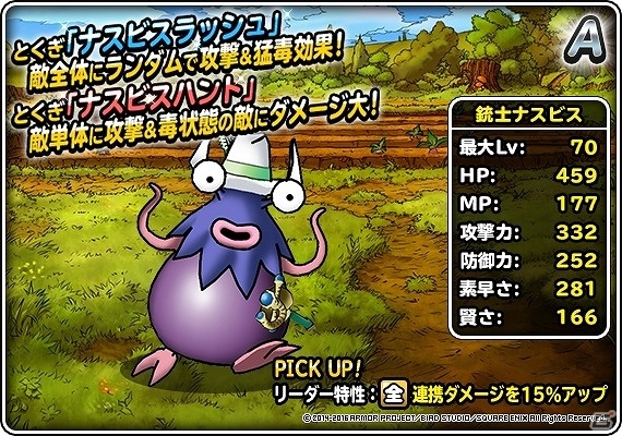 iOS/Android「ドラゴンクエストモンスターズ スーパーライト」特別クエスト「大収穫カーニバル」が開始！の画像5