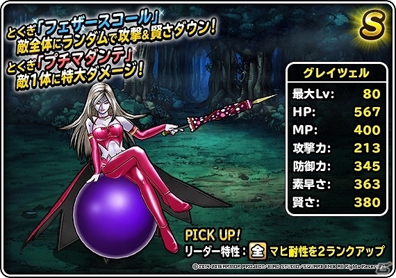 iOS/Android「ドラゴンクエストモンスターズ スーパーライト」特別クエスト「大収穫カーニバル」が開始！の画像7