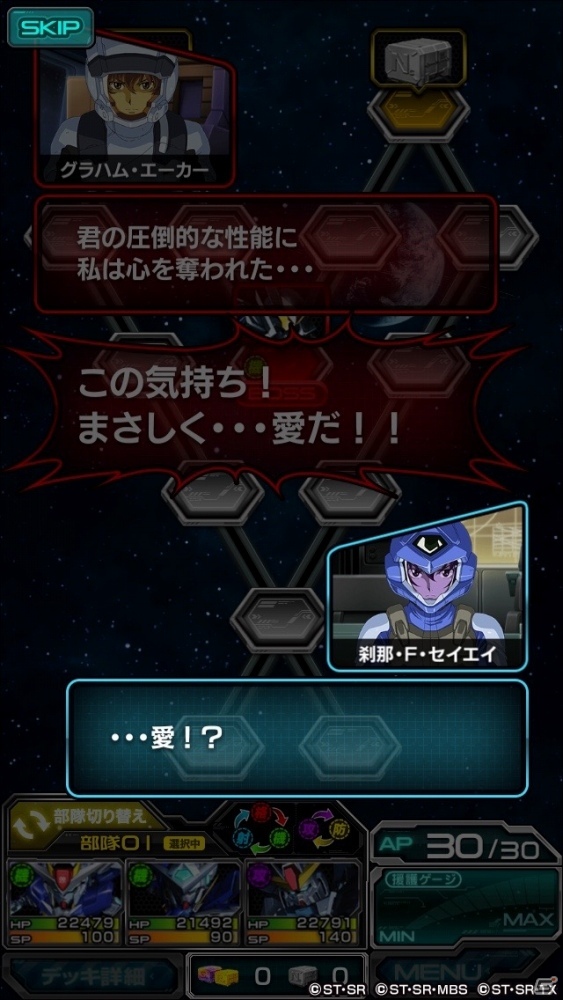 iOS/Android「スーパーガンダムロワイヤル」機動戦士ガンダム00の原作再現イベントがスタートの画像2