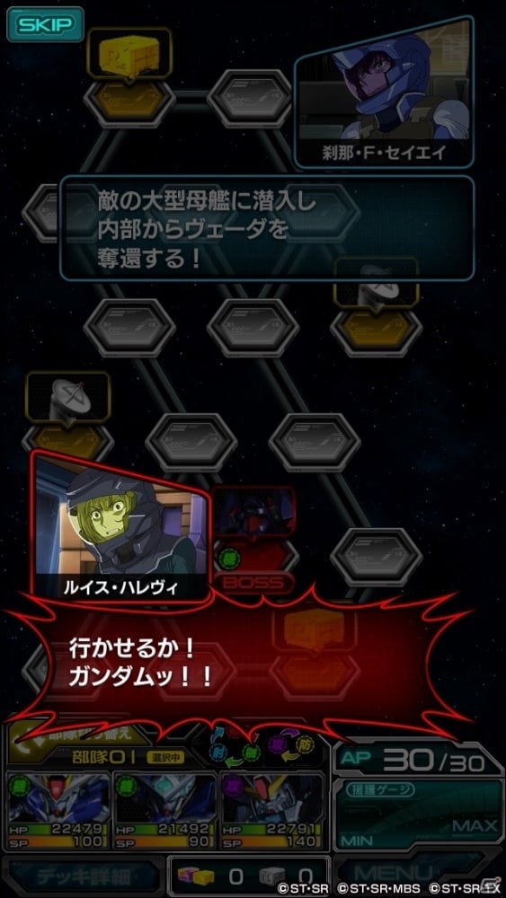 iOS/Android「スーパーガンダムロワイヤル」機動戦士ガンダム00の原作再現イベントがスタートの画像4