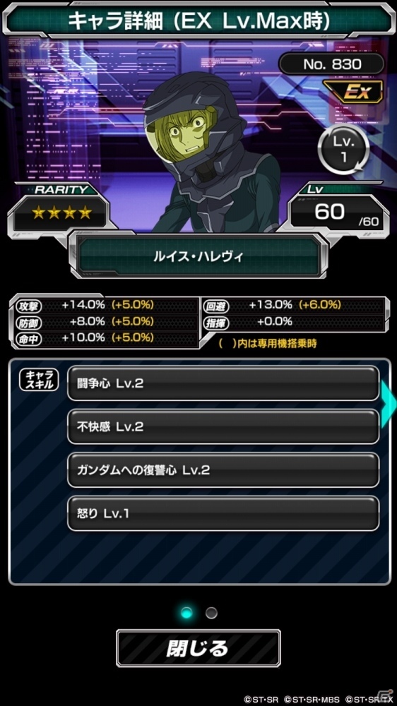 iOS/Android「スーパーガンダムロワイヤル」機動戦士ガンダム00の原作再現イベントがスタートの画像5