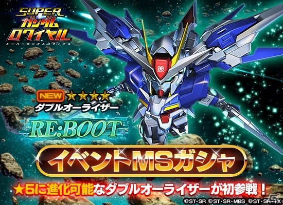 iOS/Android「スーパーガンダムロワイヤル」機動戦士ガンダム00の原作再現イベントがスタートの画像6