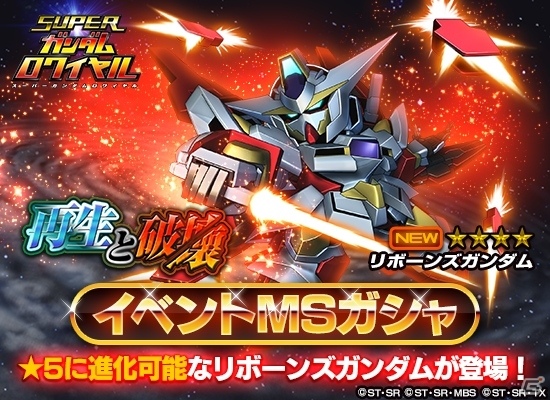 iOS/Android「スーパーガンダムロワイヤル」機動戦士ガンダム00の原作再現イベントがスタートの画像8