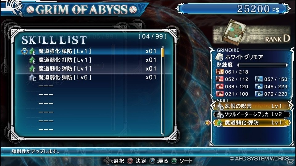 シリーズ集大成こそ初心者やるべし！家庭用版「ブレイブルー セントラルフィクション」発売記念特集の画像28