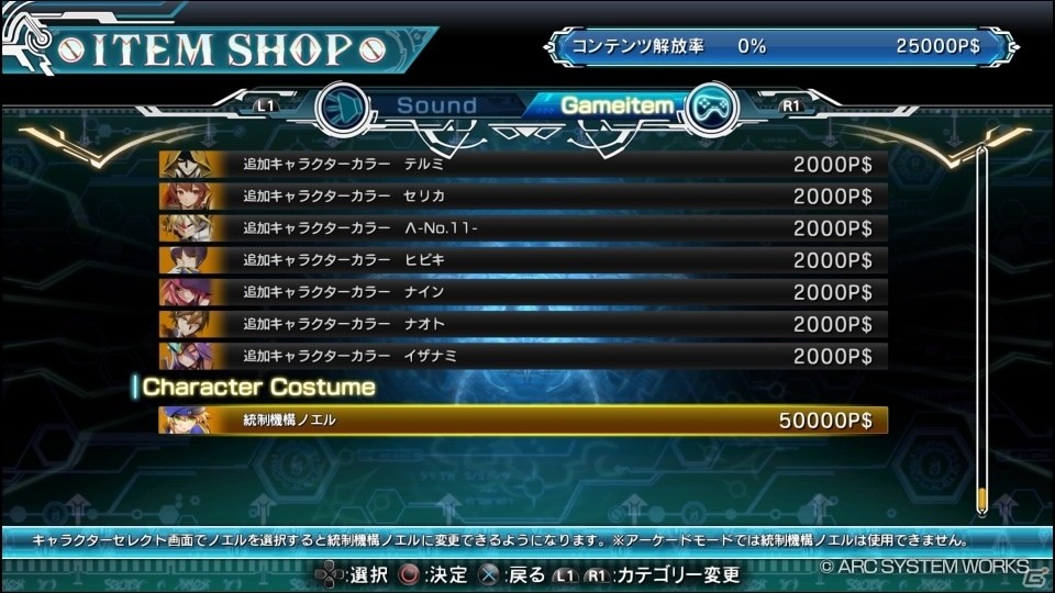 シリーズ集大成こそ初心者やるべし！家庭用版「ブレイブルー セントラルフィクション」発売記念特集の画像37