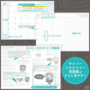 ゲーム業界のことを知りながらスケジュール管理！「CC2手帳2017」の一般販売がスタートの画像2