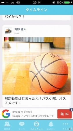 iOS/Android向けアドベンチャー「マネージャーはじめました（仮）」を紹介！今週のおすすめスマホゲームアプリレビューの画像12