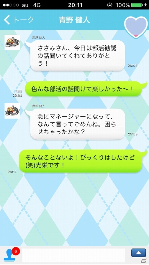 iOS/Android向けアドベンチャー「マネージャーはじめました（仮）」を紹介！今週のおすすめスマホゲームアプリレビューの画像10