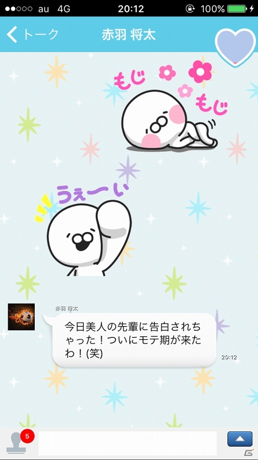 iOS/Android向けアドベンチャー「マネージャーはじめました（仮）」を紹介！今週のおすすめスマホゲームアプリレビューの画像11