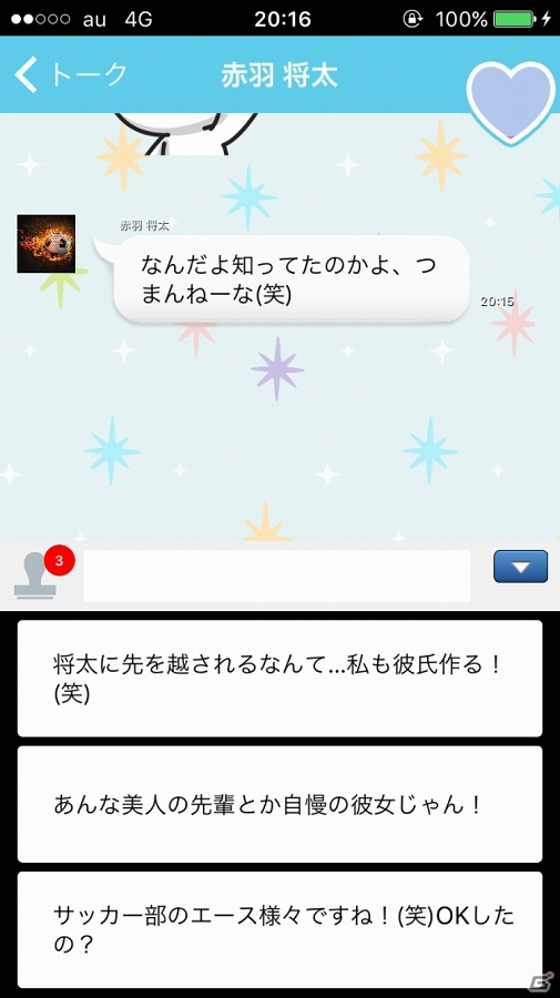 iOS/Android向けアドベンチャー「マネージャーはじめました（仮）」を紹介！今週のおすすめスマホゲームアプリレビューの画像13
