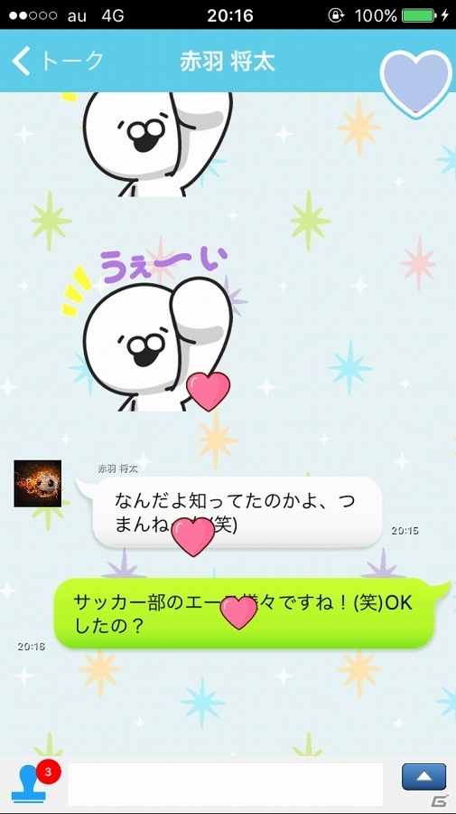 iOS/Android向けアドベンチャー「マネージャーはじめました（仮）」を紹介！今週のおすすめスマホゲームアプリレビューの画像14