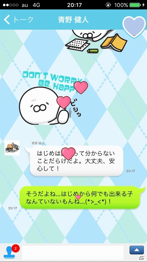 iOS/Android向けアドベンチャー「マネージャーはじめました（仮）」を紹介！今週のおすすめスマホゲームアプリレビューの画像15