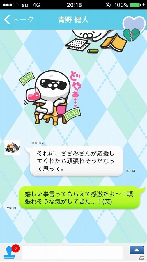 iOS/Android向けアドベンチャー「マネージャーはじめました（仮）」を紹介！今週のおすすめスマホゲームアプリレビューの画像16