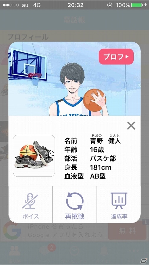 iOS/Android向けアドベンチャー「マネージャーはじめました（仮）」を紹介！今週のおすすめスマホゲームアプリレビューの画像19