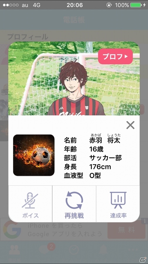 iOS/Android向けアドベンチャー「マネージャーはじめました（仮）」を紹介！今週のおすすめスマホゲームアプリレビューの画像4