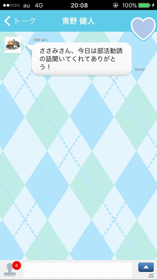 iOS/Android向けアドベンチャー「マネージャーはじめました（仮）」を紹介！今週のおすすめスマホゲームアプリレビューの画像7