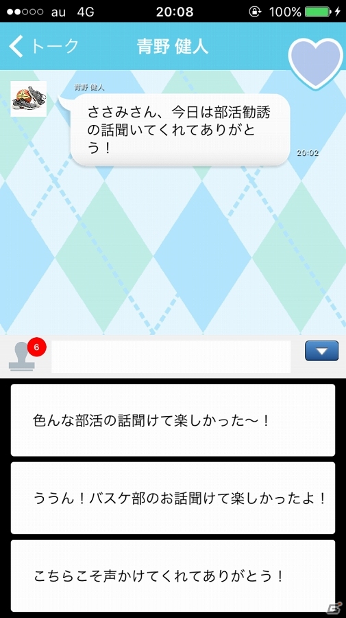 iOS/Android向けアドベンチャー「マネージャーはじめました（仮）」を紹介！今週のおすすめスマホゲームアプリレビューの画像8