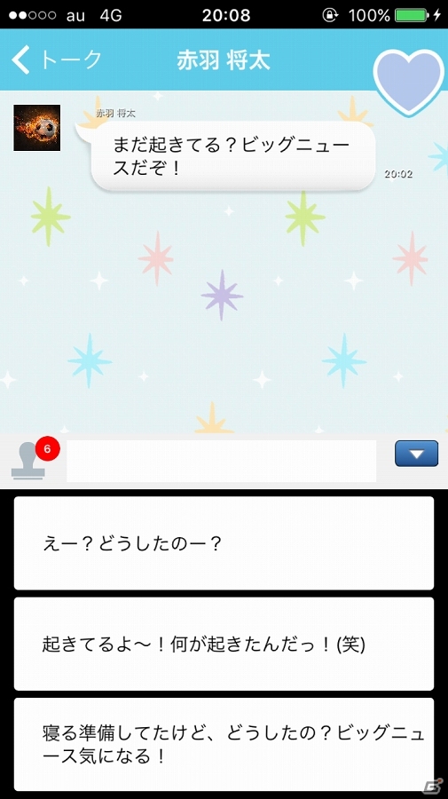 iOS/Android向けアドベンチャー「マネージャーはじめました（仮）」を紹介！今週のおすすめスマホゲームアプリレビューの画像9