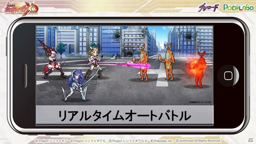 【TGS 2016】ブシロードの放つ新たな一手とは？事業戦略発表会＆「戦姫絶唱シンフォギアXD UNLIMITED」ステージレポートの画像11