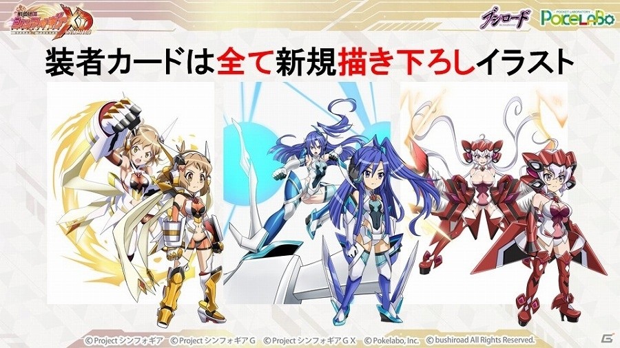 【TGS 2016】ブシロードの放つ新たな一手とは？事業戦略発表会＆「戦姫絶唱シンフォギアXD UNLIMITED」ステージレポートの画像13