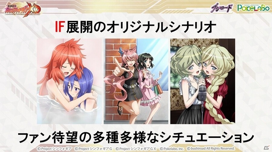 【TGS 2016】ブシロードの放つ新たな一手とは？事業戦略発表会＆「戦姫絶唱シンフォギアXD UNLIMITED」ステージレポートの画像14
