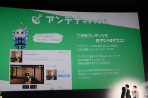 ダウンロードによるPCゲームのレンタル事業やコミュニティサイト「DLチャンネル」の展開が発表された「DLsite.NEXT」をレポートの画像22