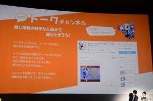 ダウンロードによるPCゲームのレンタル事業やコミュニティサイト「DLチャンネル」の展開が発表された「DLsite.NEXT」をレポートの画像23