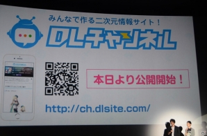 ダウンロードによるPCゲームのレンタル事業やコミュニティサイト「DLチャンネル」の展開が発表された「DLsite.NEXT」をレポートの画像25