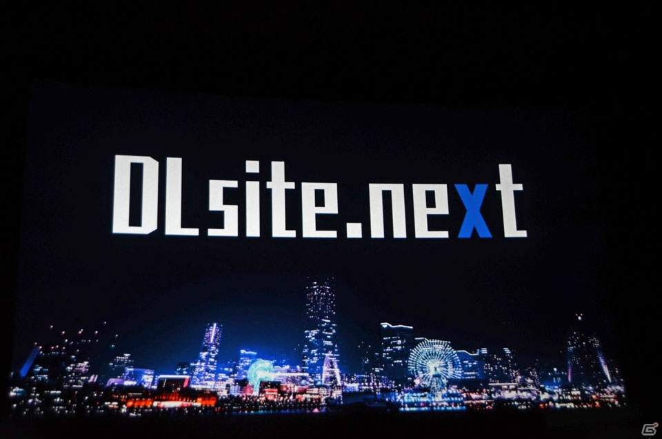 ダウンロードによるPCゲームのレンタル事業やコミュニティサイト「DLチャンネル」の展開が発表された「DLsite.NEXT」をレポートの画像1