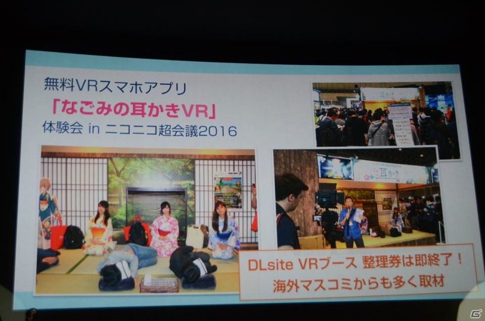 ダウンロードによるPCゲームのレンタル事業やコミュニティサイト「DLチャンネル」の展開が発表された「DLsite.NEXT」をレポートの画像13