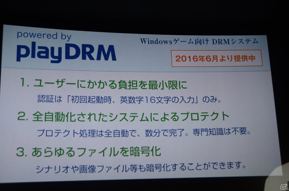 ダウンロードによるPCゲームのレンタル事業やコミュニティサイト「DLチャンネル」の展開が発表された「DLsite.NEXT」をレポートの画像27