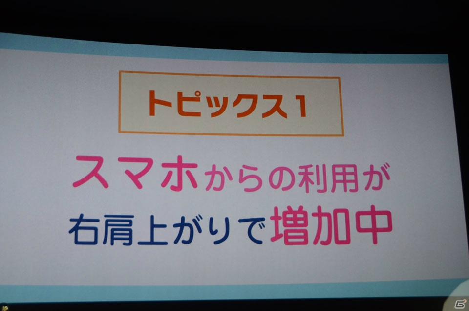 ダウンロードによるPCゲームのレンタル事業やコミュニティサイト「DLチャンネル」の展開が発表された「DLsite.NEXT」をレポートの画像9