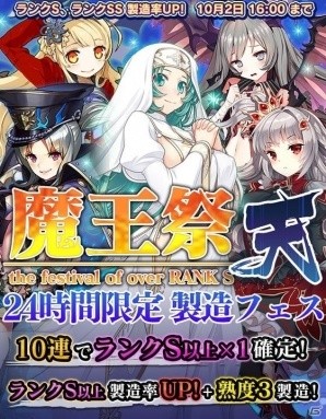 ブレイブソード ストア ブレイズソウル レヴァンテイン ヘル 添い寝ブランケット