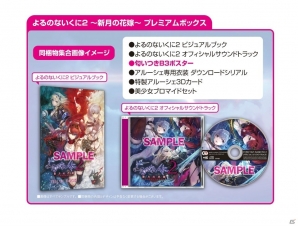 PS4/PS Vita「よるのないくに2 ～新月の花嫁～」リリィとして戦うルーエンハイドの戦闘スタイルや従魔の役割を紹介！の画像15