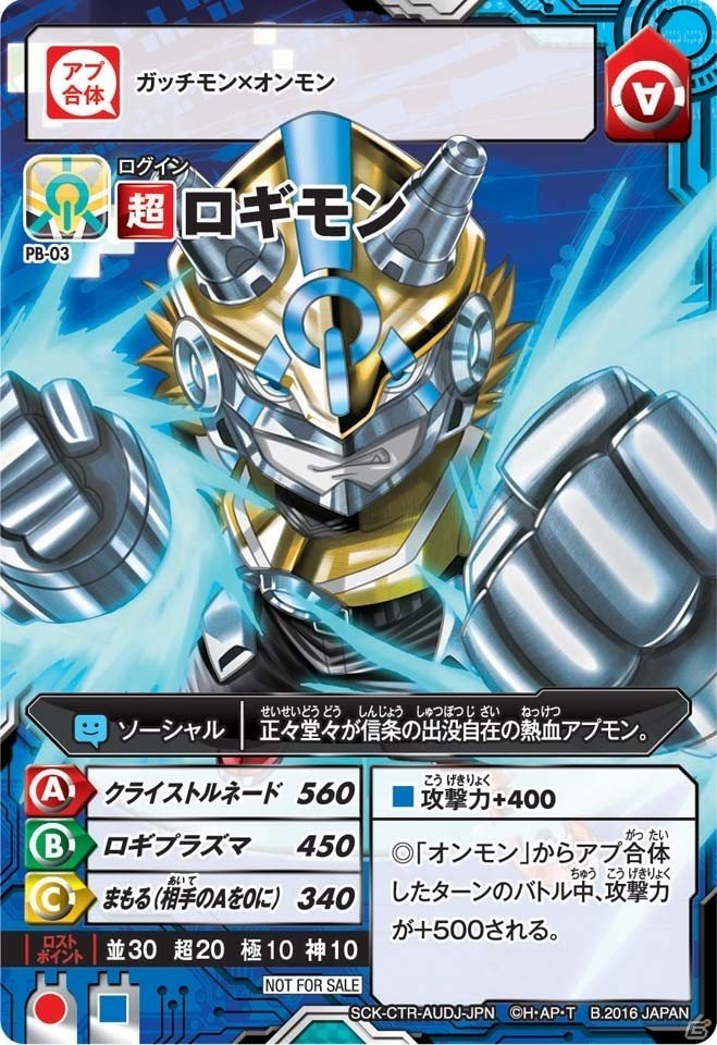 3DS「デジモンユニバース アプリモンスターズ」数量限定封入特典や「サイバーアリーナ」でのバトル要素をおさらい！の画像5