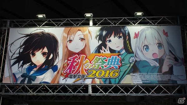 「アクセル・ワールド VS ソードアート・オンライン 千年の黄昏」が発表！電撃文庫 秋の祭典2016でのゲーム「SAO」ステージをレポートの画像1