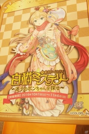 「白猫プロジェクト」が東京ドームシティをジャック！？体験型コラボイベント「白猫ミステリーin東京ドームシティ」をレポートの画像22