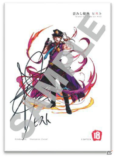 iOS/Android「【18】キミト ツナガル パズル」杉田智和さん演じる警察官「ヒスト」が登場！の画像7